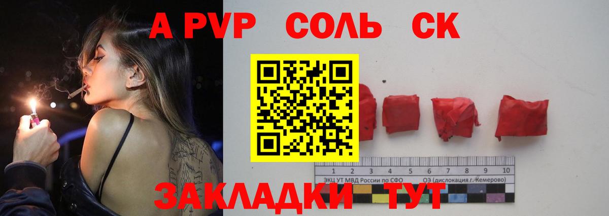 Alpha-PVP  Вход с VPN  APVP VHQ  Рязань  APVP СК 