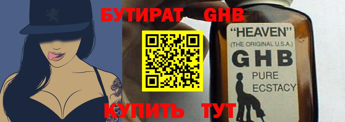 БУТИРАТ буратино  Вход с VPN  Рязань 