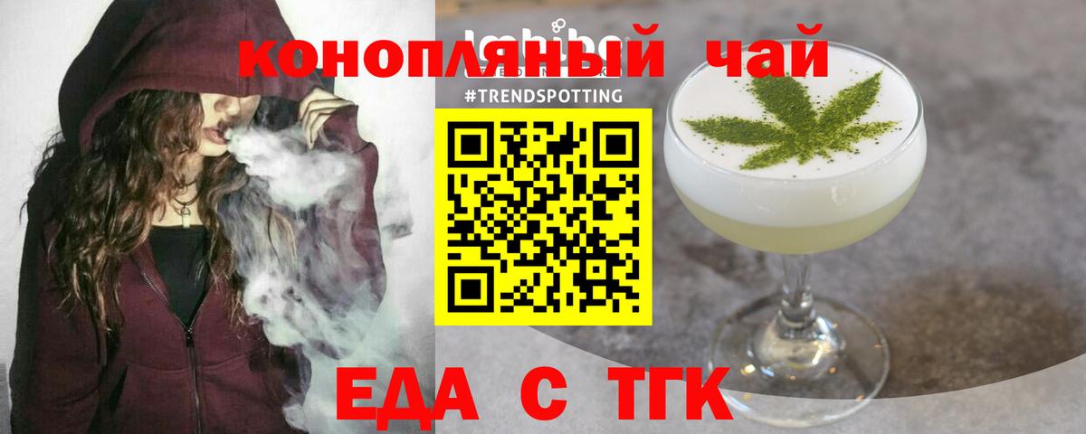 Cannafood конопля Рязань
