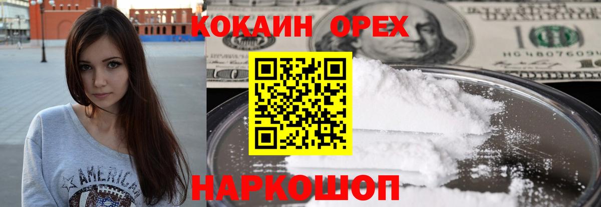 Рязань  наркотики  COCAIN 99%  COCAIN  Вход с VPN  Кокаин FishScale 