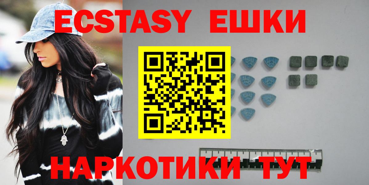 ЭКСТАЗИ XTC Рязань