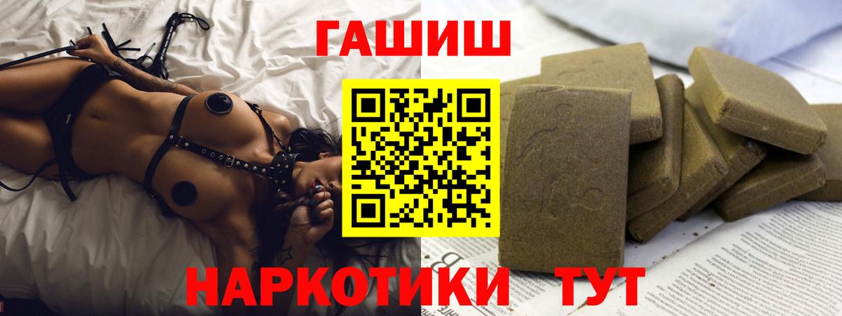 ГАШ гашик  Вход с VPN  ГАШ индика сатива  Рязань 