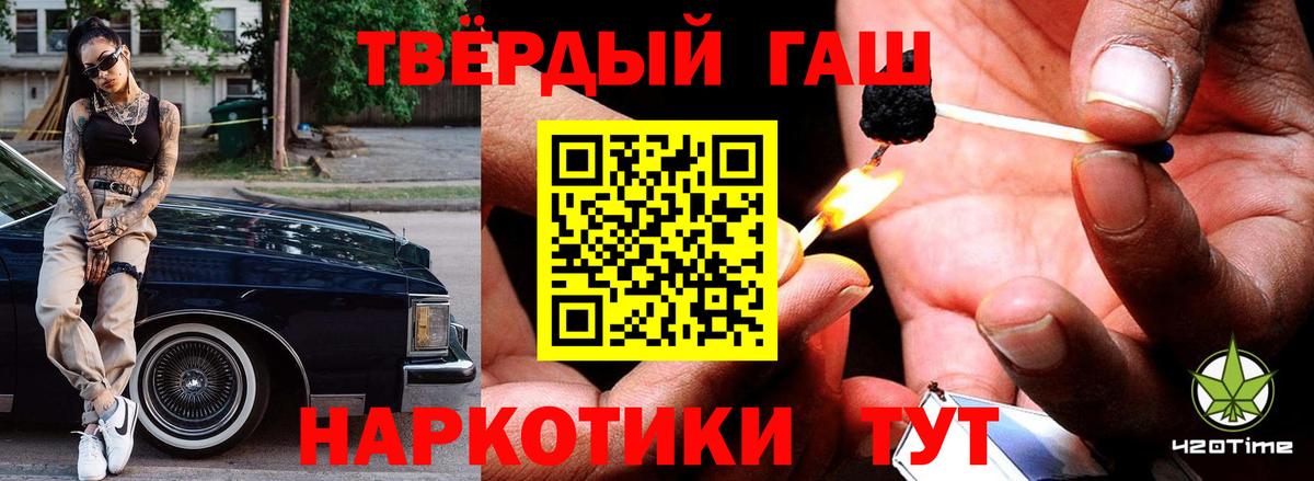 ГАШИШ индика сатива Рязань