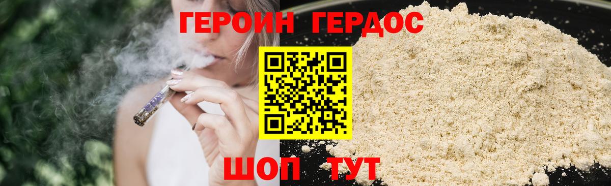 ГЕРОИН  Вход с VPN  Рязань  Героин хмурый 