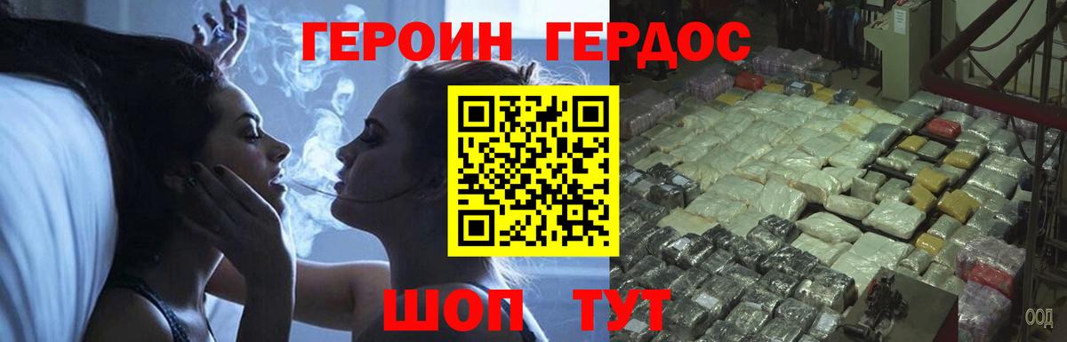 Героин VHQ Рязань