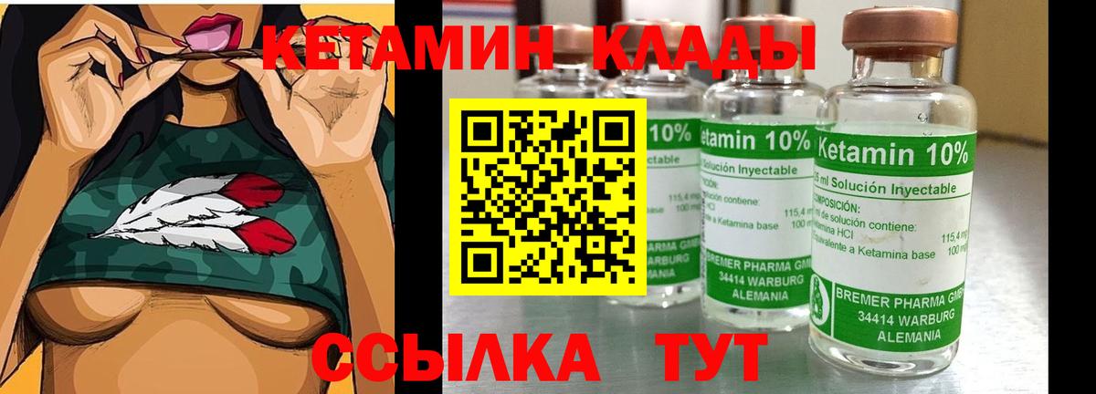 Рязань  КЕТАМИН VHQ  Кетамин VHQ  Вход с VPN 