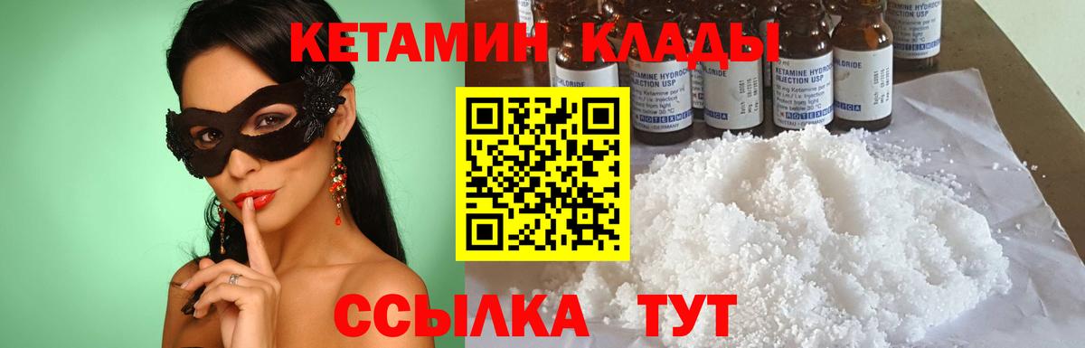 Кетамин VHQ Рязань