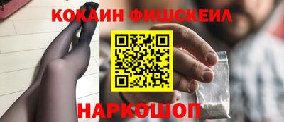2c-b Наро-Фоминск