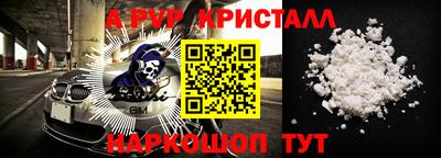 кристаллы Нарткала