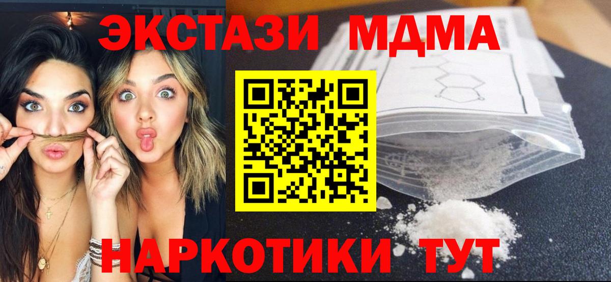МДМА VHQ  MDMA кристаллы  Рязань  Вход с VPN 