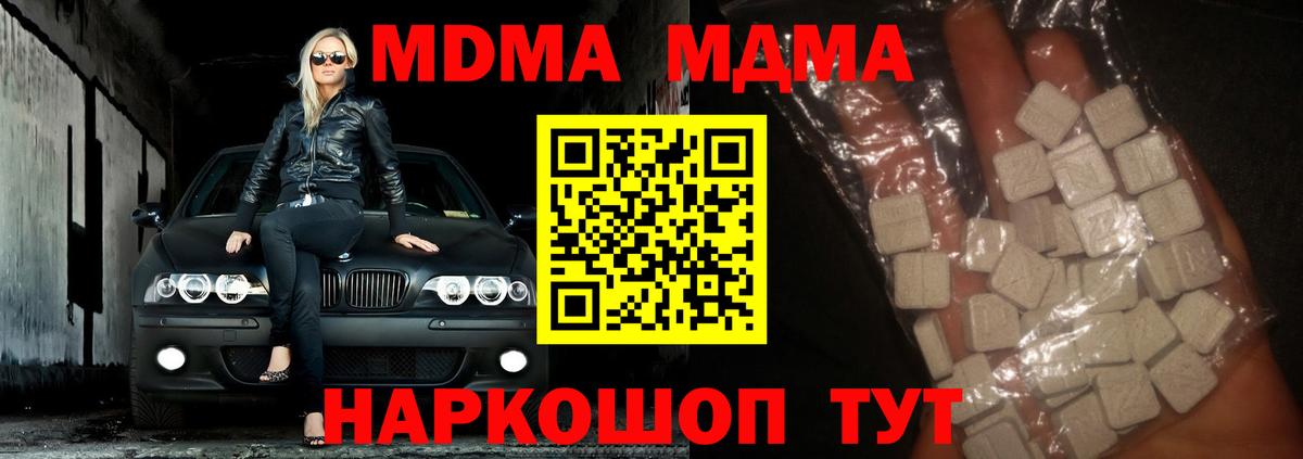 МДМА Molly Рязань