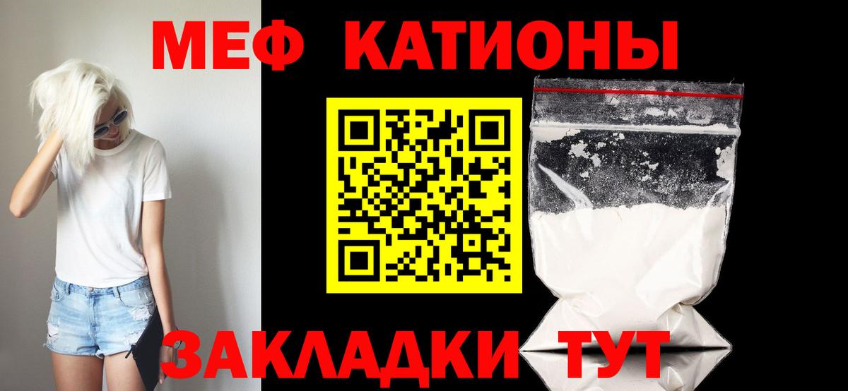 Мефедрон мяу мяу  Вход с VPN  МЕФ mephedrone  Рязань 