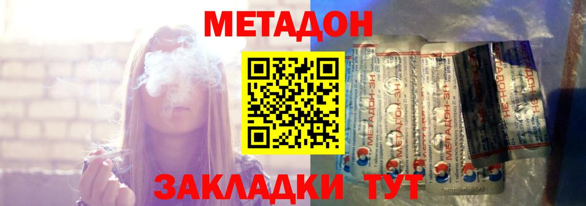 Метадон VHQ  Вход с VPN  Рязань  Метадон VHQ 