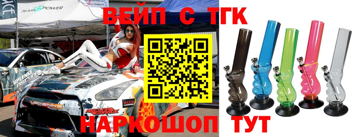 Рязань  ТГК жижа  Дистиллят ТГК вейп с тгк  Вход с VPN 